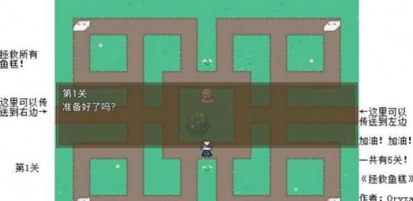 拯救鱼糕手机游戏安卓版图片1