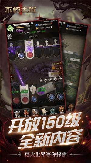 不朽之旅1.2.76 2024-06-25 15:08