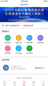 医学电子书包  v1.02