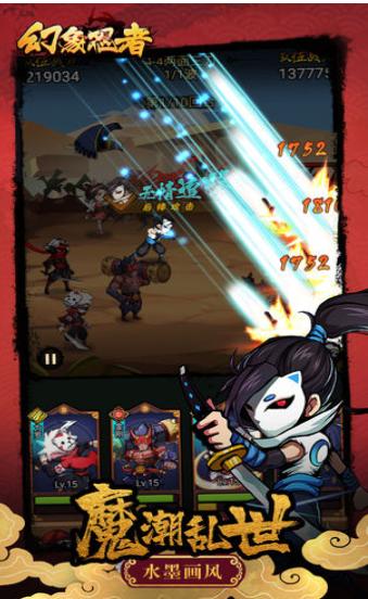 幻象忍者之英雄远征游戏安卓最新版  v3.2.3