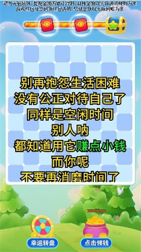 开心水果消  v1.0.7