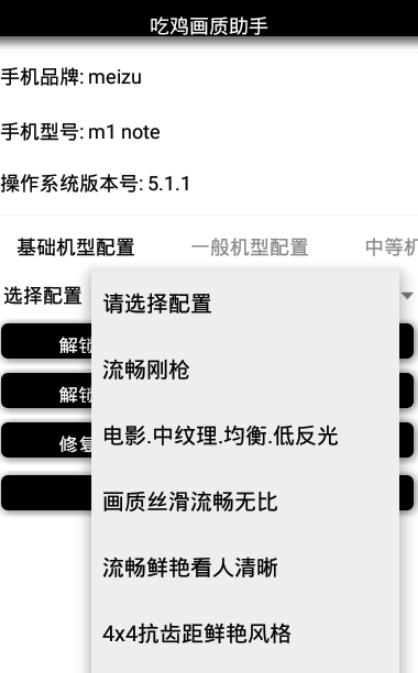 和平精英pubgtool画质最新版官方下载  v5.2.2