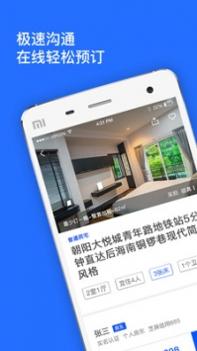 日租房客栈 v3.1.5