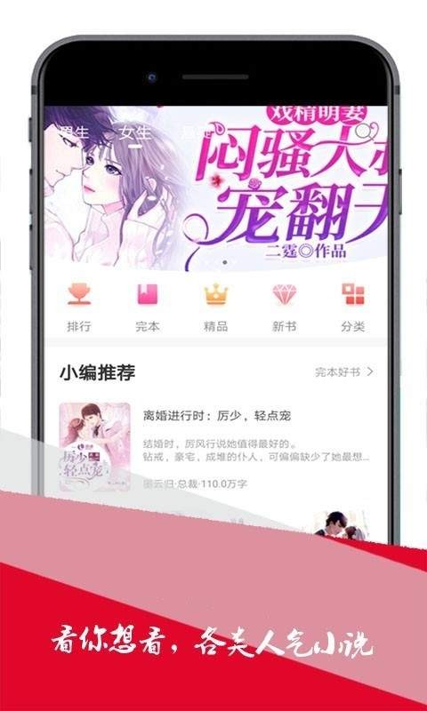 博看小说网 2020-10-13 08:02