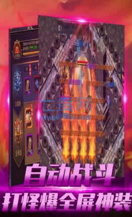 王城争霸超变秒杀