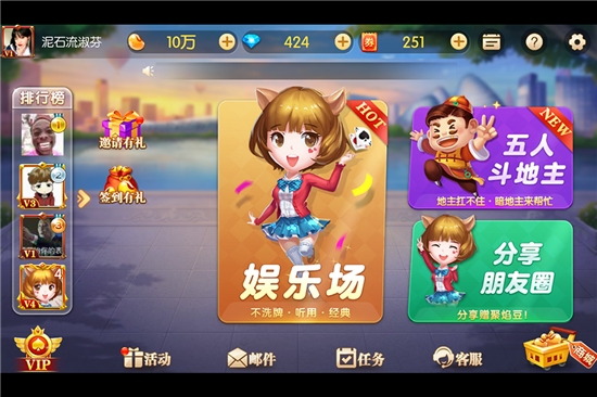 聚焰斗地主安卓版手游 v2.0