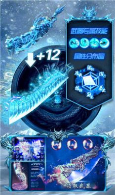 复古冰雪单职业传奇官方版