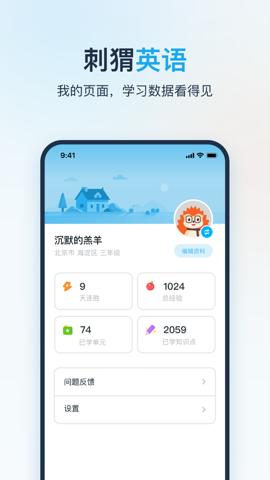刺猬英语 v1.1.1