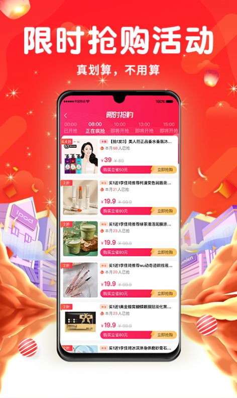 橙鱼优选截图1
