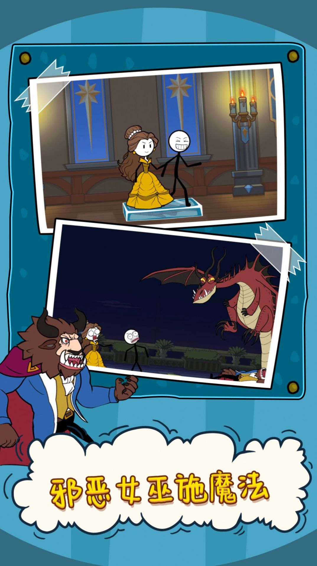 火柴人大逃亡噩梦之旅 v1.01