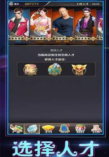 圣城大亨