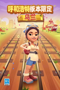 地铁跑酷纯跑版 v1.94.0