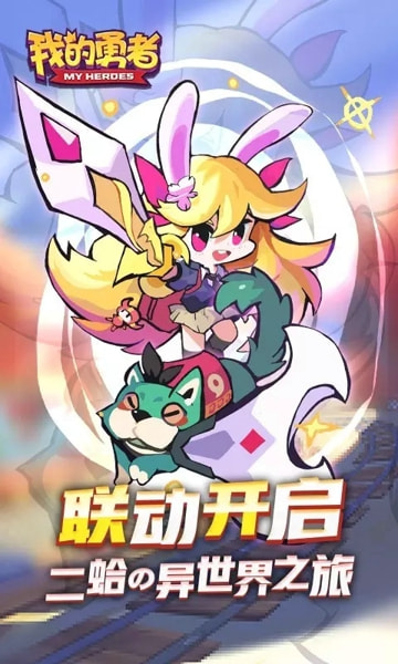 我的勇者像素射击 v6.6.4