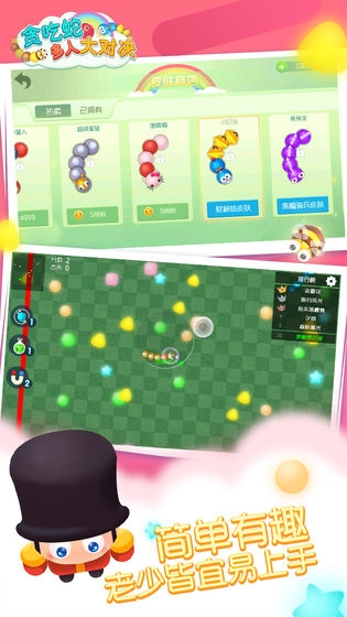 贪吃蛇多人大对决 贪吃蛇多人大对决