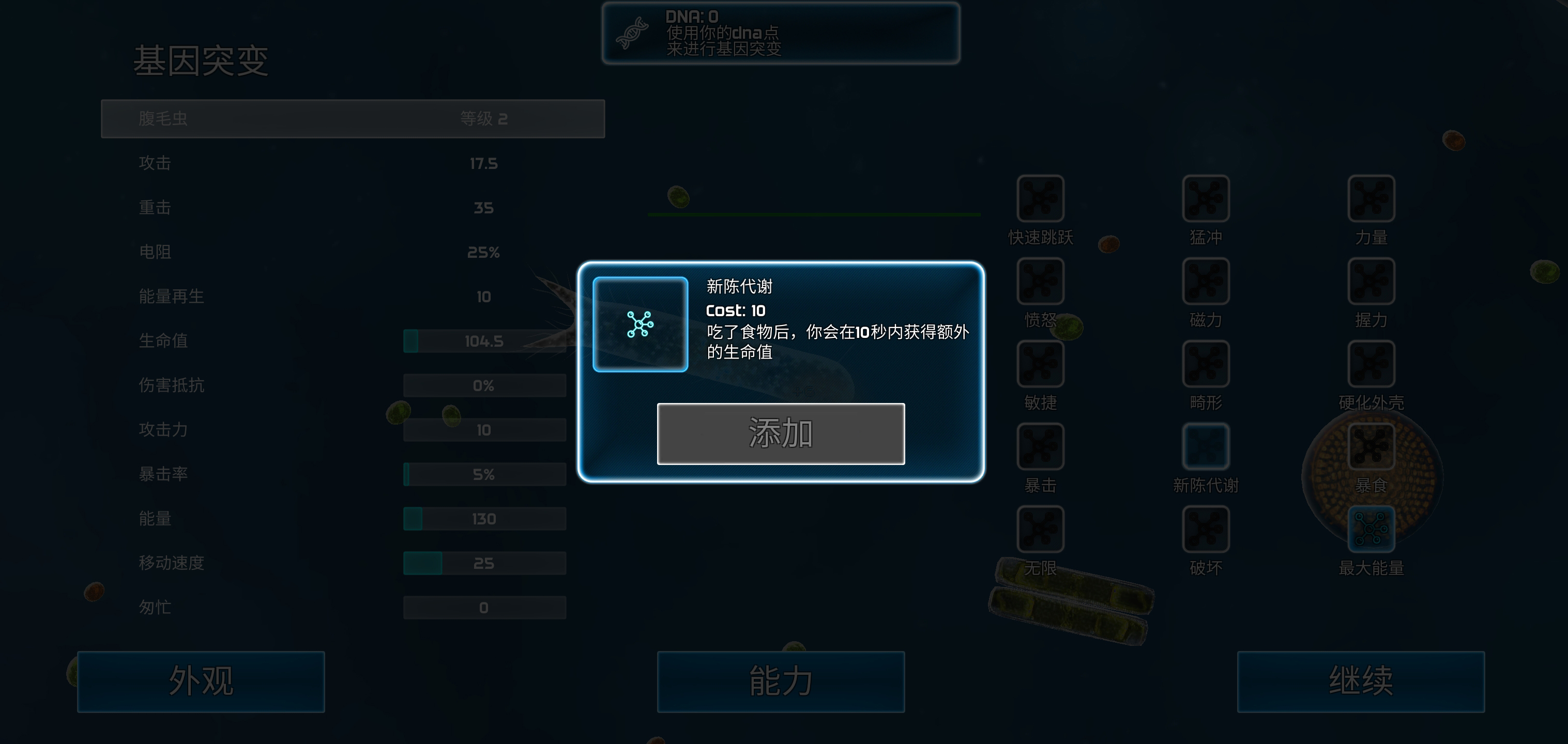 孢子的起源 v40.54
