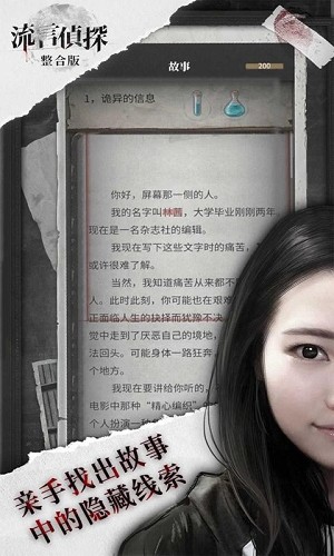 流言侦探曼谷暴雨  v2.5.0