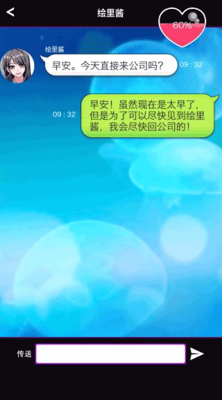 秘密关系汉化版 v1.1.1