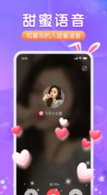 酥耳交友.jpg