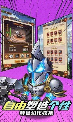 小骑士大冒险 v1.0