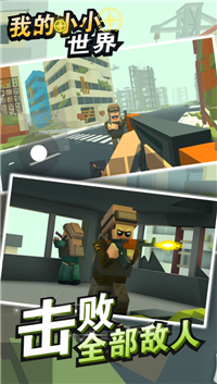 我的小小世界 v1.0.3