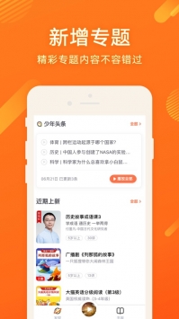 少年得到ios版 v2.0.5
