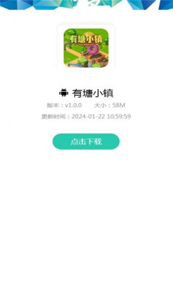 有塘小镇游戏正版下载  v5.3.3