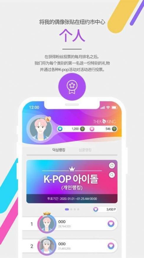 kpop偶像粉丝的游乐场截图2