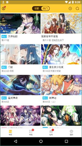 塔漫漫画  v1.0.8.release.1