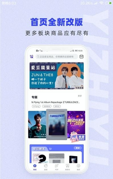 一直娱POP最新版  v3.7.10