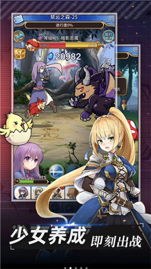 合金战姬破解版 v4.0