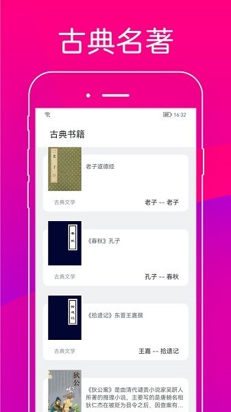 无痕读书 v9.0