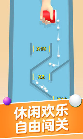 球球碰撞大师 v1.0