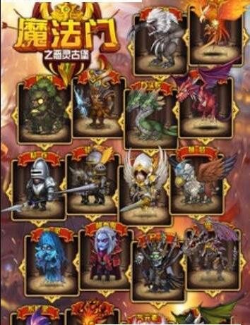 魔法门邪恶城堡手游 v1.2.10120