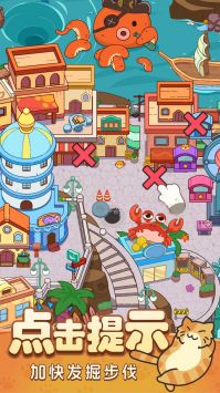 疯狂找东西测试版 v3.0.5