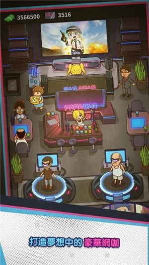 辣妹网咖  v1.0.4