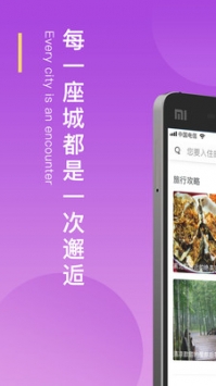逅客民宿 v3.1.5