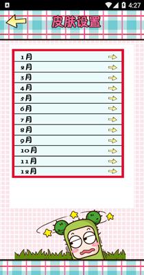 逗逗乐日记本 v1.0