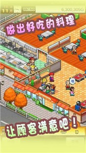 繁荣美食市场物语中文正式版  v1.0.0