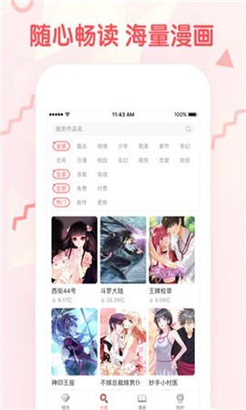 美蓝漫画  v2.2.0