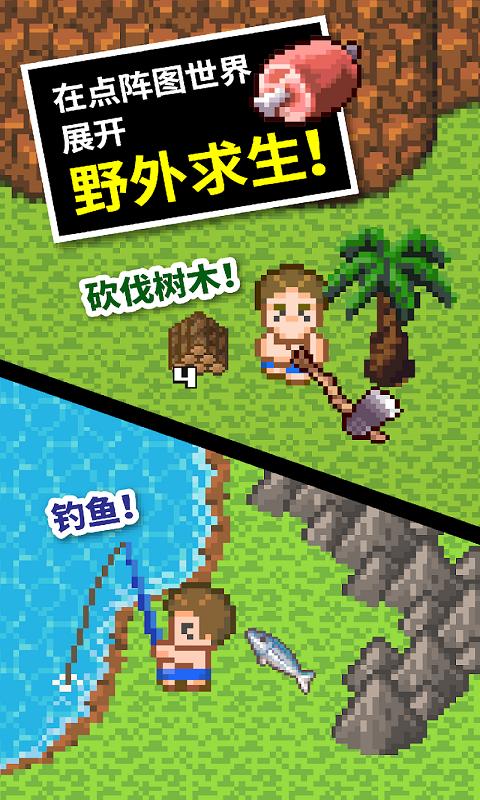 无人岛大冒险 v2.1.0