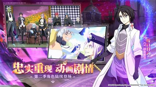 关于我转生变成史莱姆这档事手游台服 需要支持安卓系统5.2以上