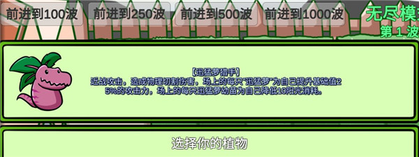 宅宅萝卜pvzbtMOD菜单