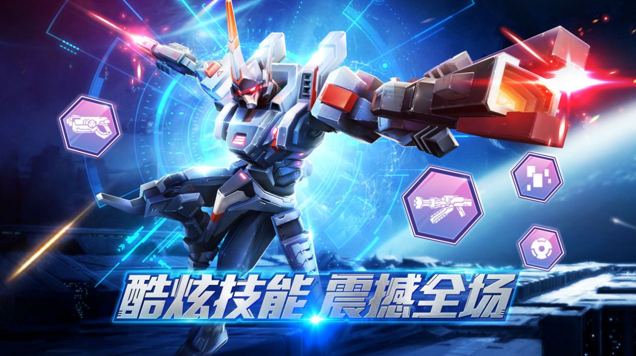 机甲破坏王 v0.0.1