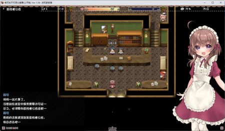 莉可的不可思议差事 v4.0.5