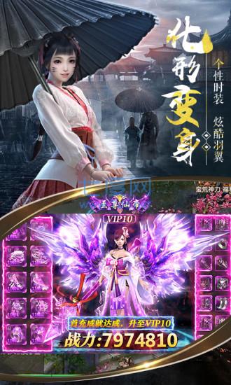 修真联盟百度版