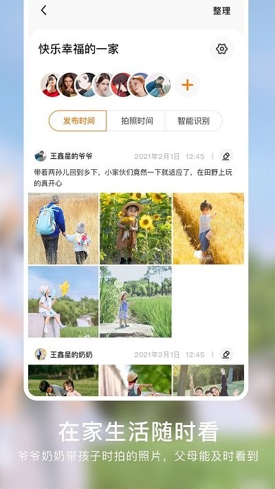 棉花相册  v2.2.2