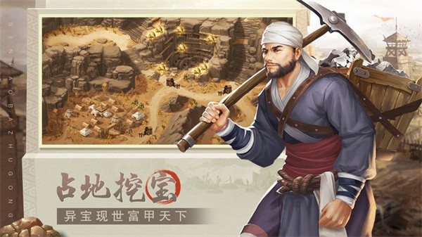 奔跑吧主公正版  v1.1.0