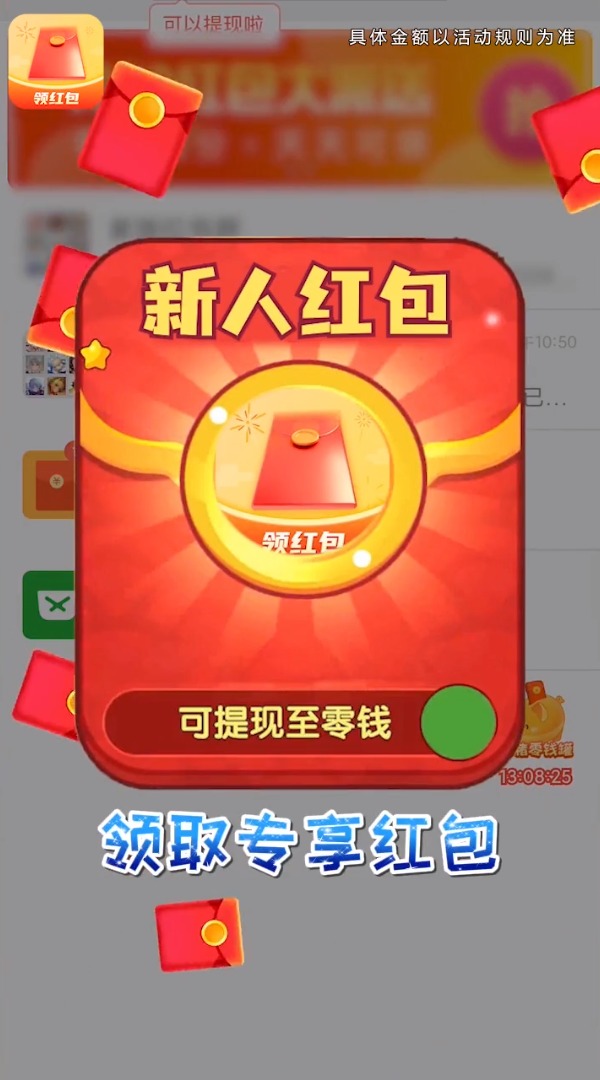 阳光红包群app红包版下载安装  v4.4.2