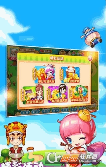 全民火锅店手游 v1.0 安卓版