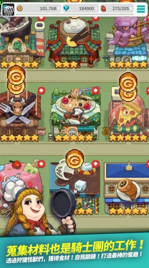 外送达人骑士养成记 V 0.3.6